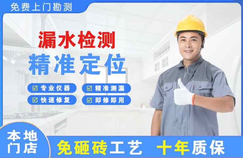 大连漏水检测精准定位